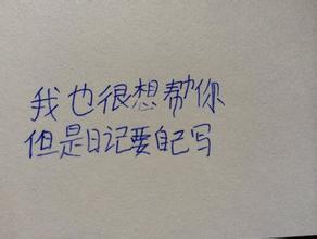 今天很开心200字