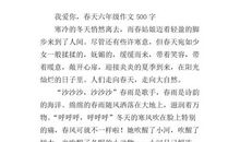 六年级话题作文：爱_500字