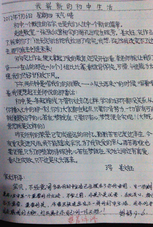 校园生活构成：校园生活_1500字