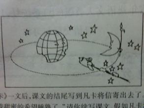 大二想象力构想：地球爷爷的看不见的手700字