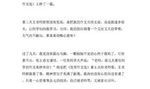 阅读三部曲_900字