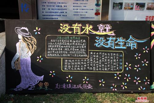 [PK赛]世界水日的构成：水是生命之源_100字