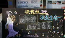 [PK赛]世界水日的作文：水是生命之源_100字