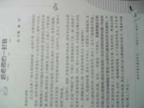 校园生活构成：校园生活_900字