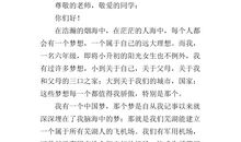 初二演讲稿：启发_800字