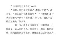 三年级续写改写扩写：去年的树续写_300字