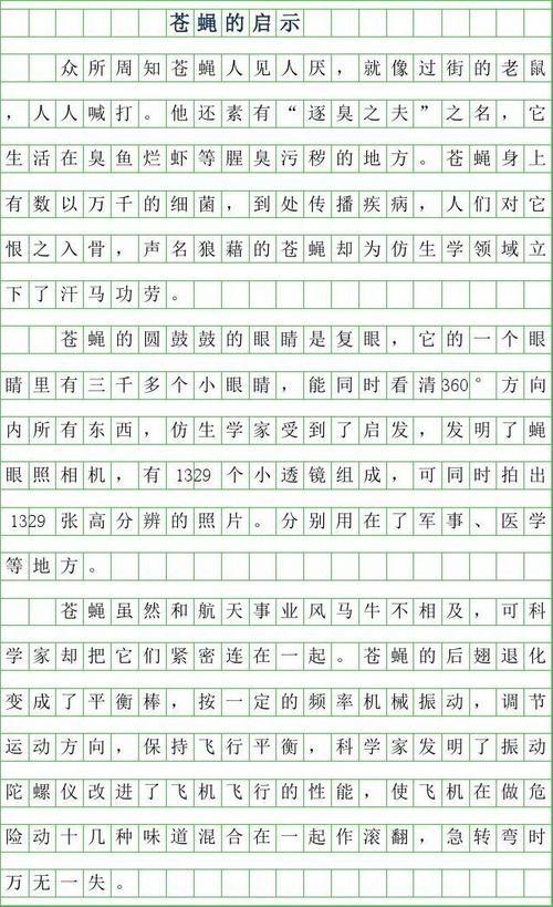 高二件事组成：秋二_900字