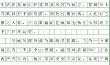 高二状物作文：秋二_900字