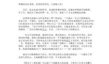 初二演讲稿：自信_800字