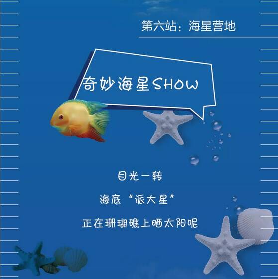 大二想象力创作：深海之旅_650个单词