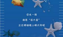 高二想象作文：深海之旅_650字