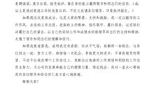 初二演讲稿：经营长处，走向成功_900字