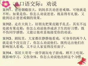 第二年演讲：选举干部_900字