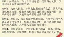 初二演讲稿：竞选班干部_900字