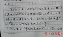 高考作文高分秘笈：材料作文