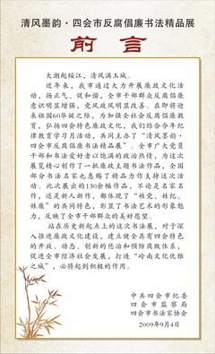 前言_300字