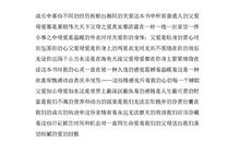 三年级续写改写扩写：《滥竽充数》续写_400字