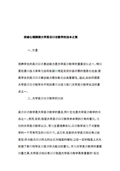 小学二年级演讲：毅力，坚强的银行抗拒诱惑_800字