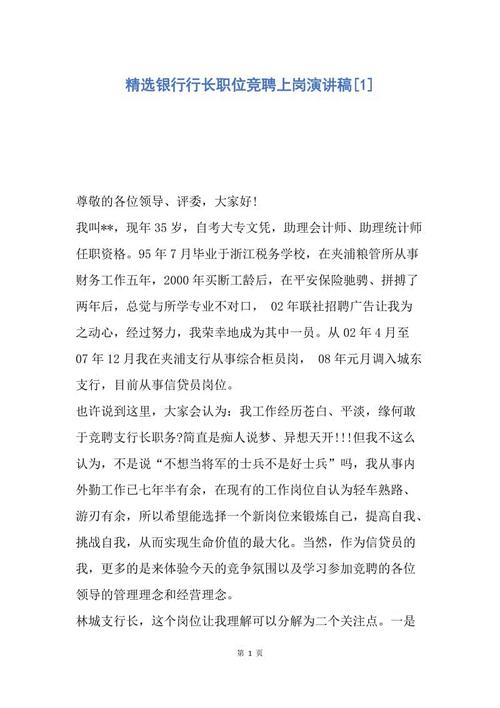 小学二年级演讲：真有趣_800字