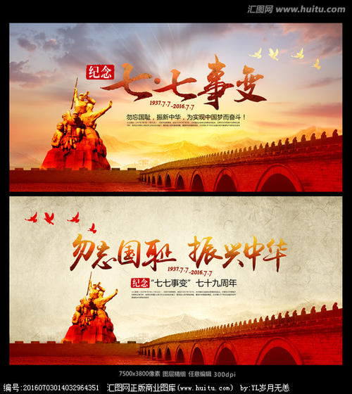第二年演讲：别忘了民族屈辱，振兴中华_800字