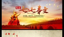 初二演讲稿：勿忘国耻，振兴中华_800字