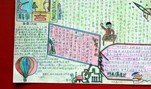 暑期科技小报（7）_20字