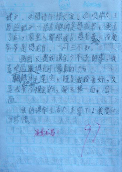 我的课余生活_800字