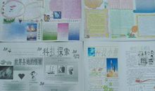 暑期科技小报（4）_20字