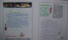 暑期科技小报（5）_20字