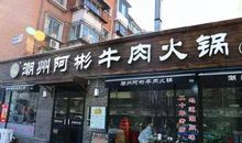 高二说明文：潮州美食_900字