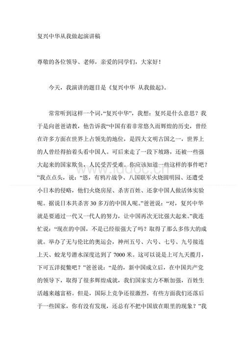 大二演讲：拒绝吃游戏，从我中选择_1000个单词