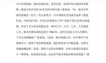 高二演讲稿：拒吃野味，从我做起选_1000字