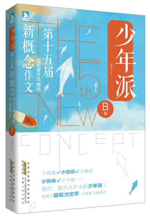 新概念作曲大赛一等奖：张瑶：顾苏元·凤桥投诉（1-4）