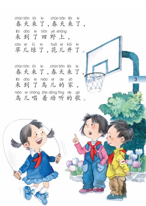 [春天在这里]春天在这里_500字