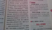 07年山东德州、莱芜中考作文：其实并不是这样_30字