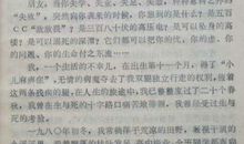 初二演讲稿：自信_900字