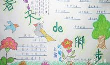 [春天来了]春意_700字