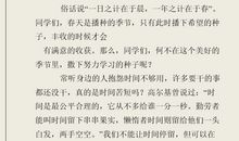 初二演讲稿：珍惜时间_800字