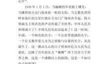 初二演讲稿：祖国在我心中_800字