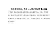 高二日记：抢橡皮游戏_500字