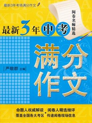 高考必看的内容：解密材料成分的三步法