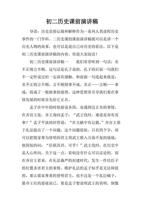小学二年级致辞：我说过成浦之战_800字