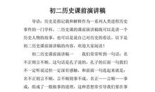 初二演讲稿：我说城濮之战_800字