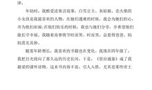 初二演讲稿：我不是一张牌_800字