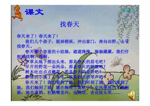 春天的好句子：可爱的春天girl_800个单词