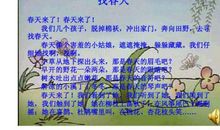 春天好段好句：可爱的春姑娘_800字