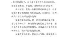 初二演讲稿：文明_800字