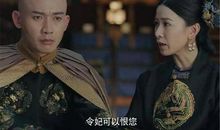 帝后之恋（一）_1200字