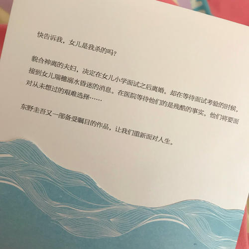 大二阅读后的感觉：“睡美人鱼之家” _1200字