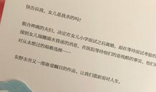 高二读后感：《沉睡的人鱼之家》_1200字